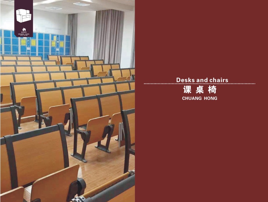 課桌椅系列